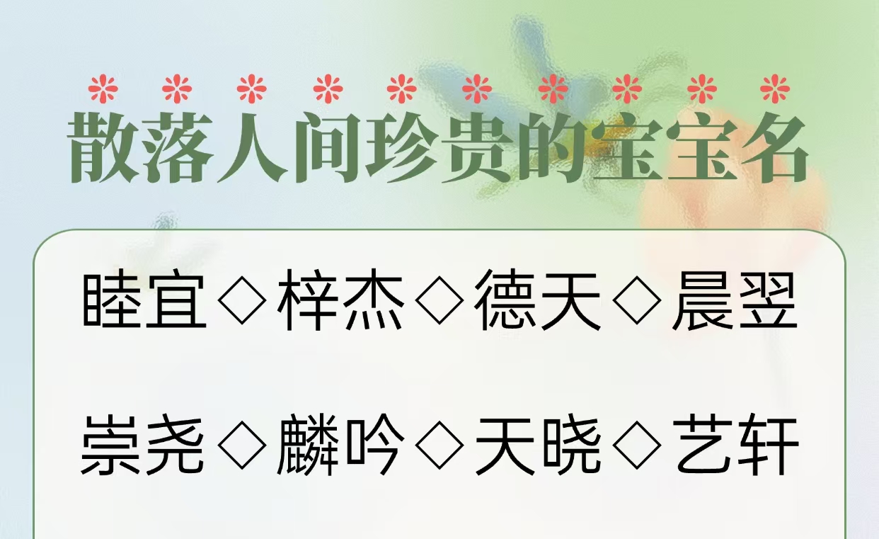 散落人间珍贵的宝宝名
