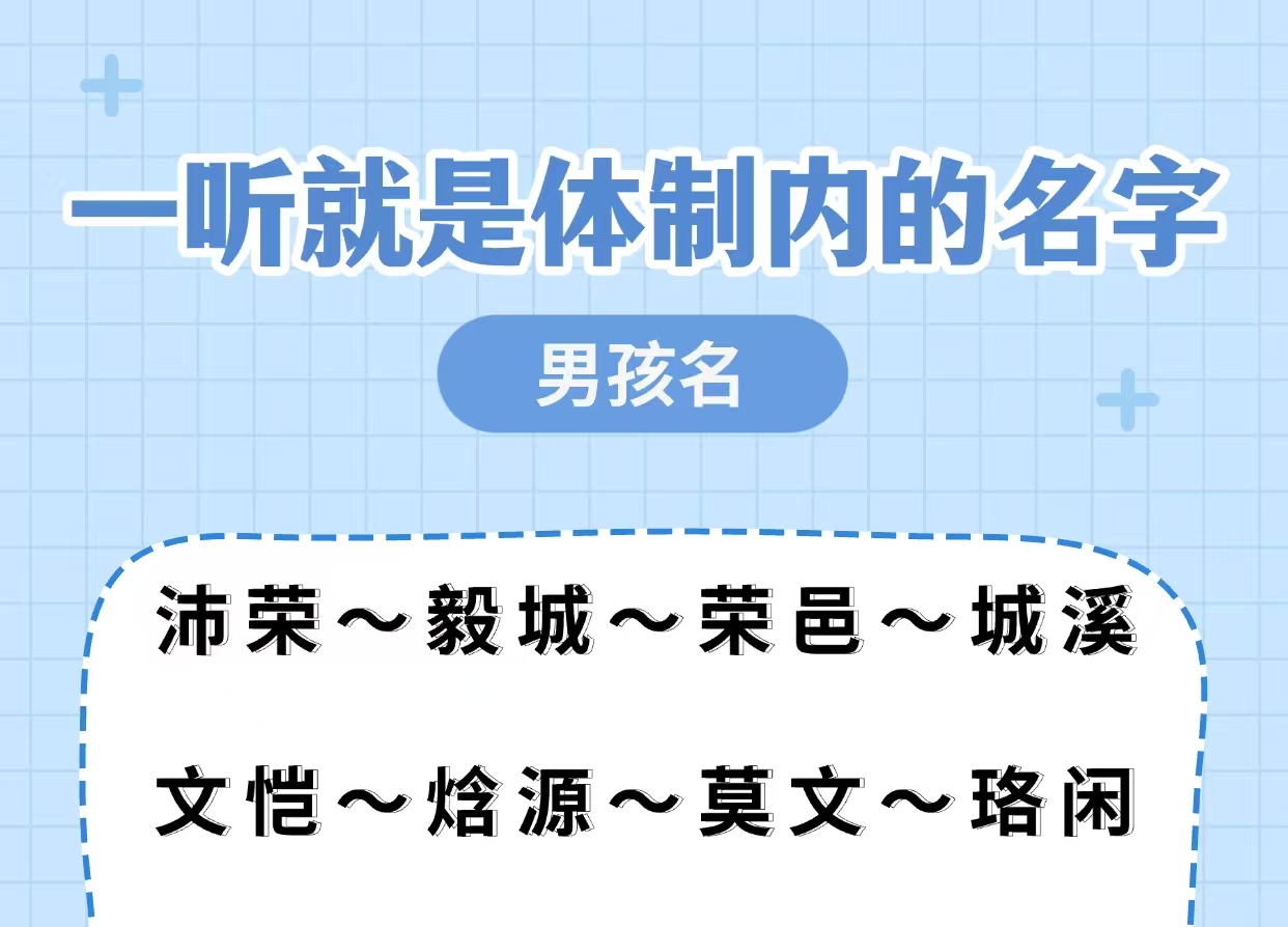一听就是体制内的名字