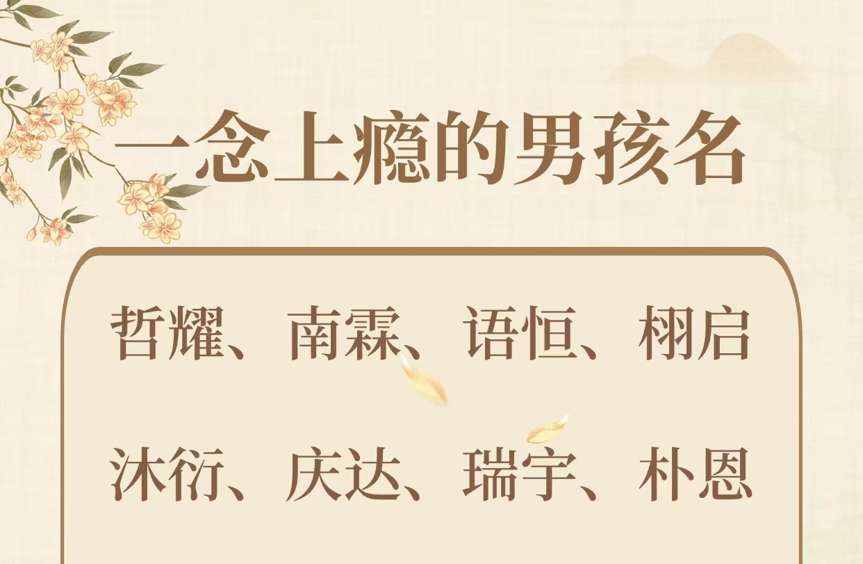 蛇年宝宝起名